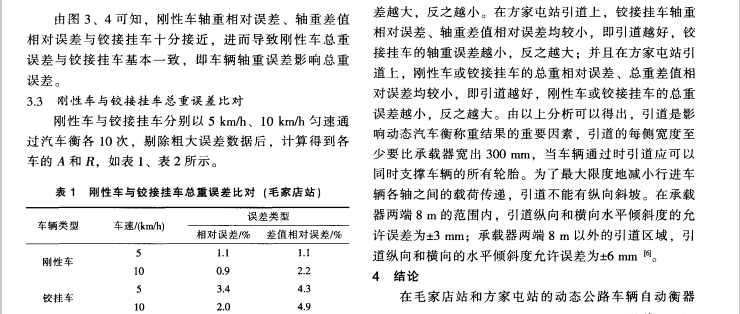 剛性3.jpg