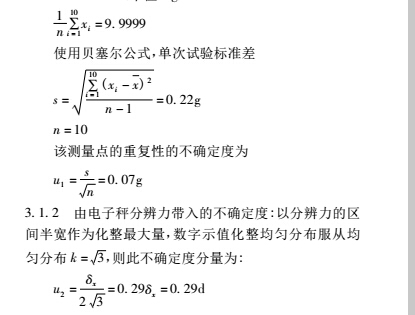 不確定1.jpg