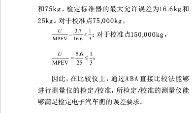 衡器7.jpg