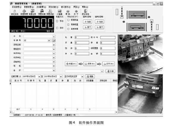 系統(tǒng)4.jpg